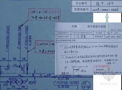 《工程测量学》课件 4-3竣工图测绘