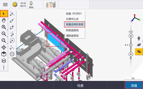 BIM施工 测量员如何做